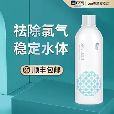 Fish tank water quality stabilizer tap water chlorination agent stabilizer ornamental fish tropical fish water change water removal chlorine gas chlorine removal water
