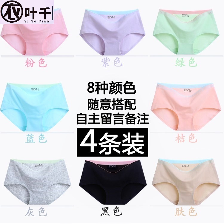 vải bông phụ nữ phụ nữ đồ lót cotton mùa hè lớn kích thước vòng eo mặc hoàn toàn thoải mái tam giác bên trong đồ lót mỏng.