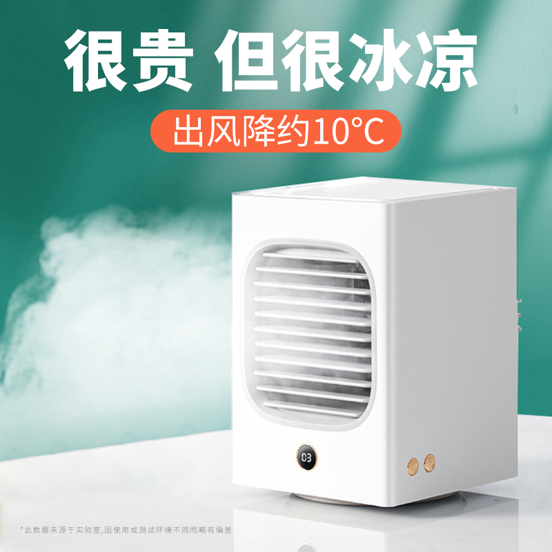 Mini small air conditioner fan refrigeration small air cooler office desktop household dormitory portable electric fan artifact