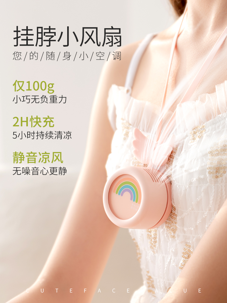 Yingran Little angel hanging neck fan Dormitory bed mini usb summer charging electric fan Portable portable small handheld student cute desktop office desk Lazy man leafless