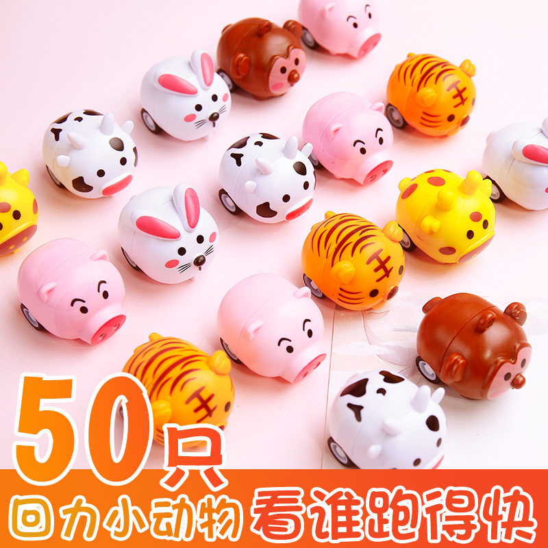 Kindergarten share children's primary school students small gifts reward gifts creative mini pull back car New Year's Day prizes