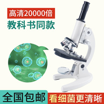 Optical microscopy 10000 times Home Childrens science secondary school students Bio-experimental elementary students Electronic eyepieces High-HD Professional look at sperm portable handheld high-definition cell mites cells
