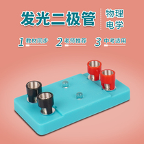 Hengqu Physics Experimental Equipment Accessories Electrical Circuit Laboratory Supplies LED LED Lamp Beads Lighting Small Bulb Lighting Light Bulb Bright Teaching Aster Experimental Consumables