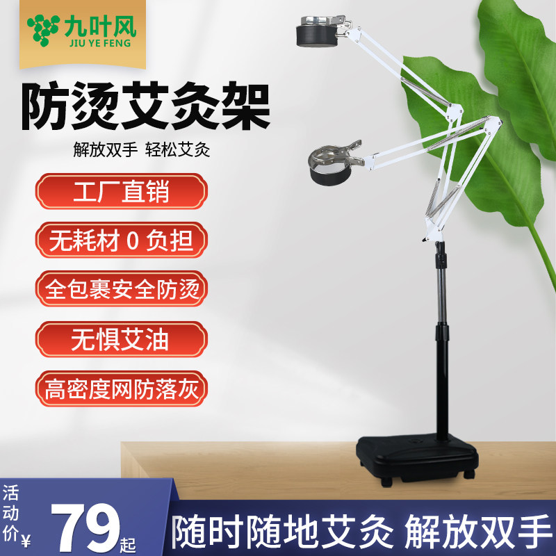 Niye wind flame smoke-free acupuncture bracket shade of mine acupuncture suspension folded mobile fixed clamp