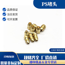 Oil plug plug oil block M8M10 oil separator plug CNC machine tool parts oil pump lubricating oil circuit parts