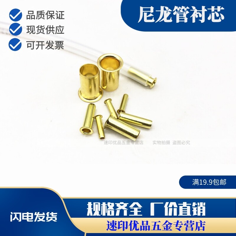 PT Tubing Copper Bush Lining Oil Circuit Accessories Lubrication Accessories Nylon Tube Copper Bush Tubing Lining Core