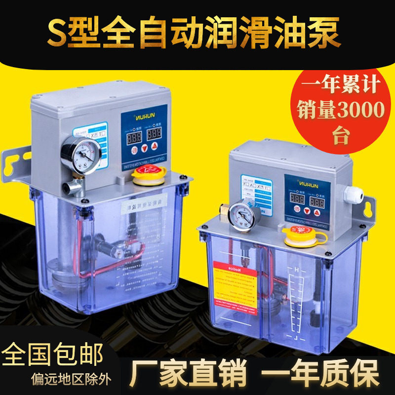 Numerical Control Machine Fully Automatic Lube Pump Gear Electromagnetically Plus Oil Pump Electric Lubrication Pump 220V lathe S2262