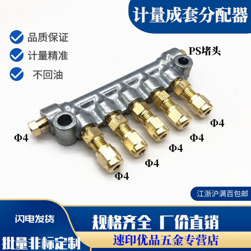 Type A type of oil-oil-oil pump oil-oil-oil-pump oil-oil-oil-pump oil-oil-oil-distributor with one-way metering piece in oil row of oil row
