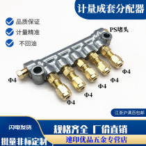 A- type resistant oil circuit distributor oil divider oil block oil drain oil pump oil oil oil separator with one-way metering parts
