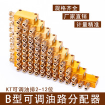 Oil circuit distributor oil distributor adjustable oil discharge adjustable oil circuit distributor oil distribution lubrication system distribution valve