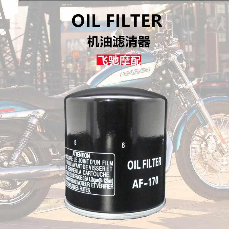Suitable for the Harley XL883N X48 XL1200 XR1200 XR1200 Han Street bully glider oil filter core filter core