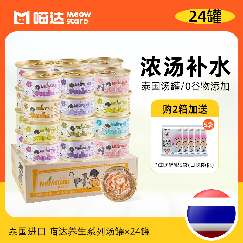 Thailand imports meat canned chicken poultry powder powder powder snack canned nutritional soup canned snack tank into puppy hair jacket