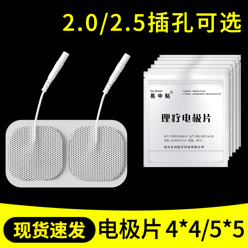 5 * 5 intermediate frequency electrode sheet massager universal electromagnet home silicone gel adhesive sheet electrotherapy cervical spine physiotherapy patch