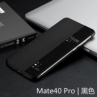 Mate40pro- [умное окно ｜ Ответ от свободного падения]- [черный]