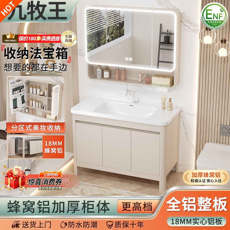 Cream Style Floor-Standing Honeycomb Aluminum Bathroom Cabinet Combination Ceramic Integrated Basin Bathroom Sink Hand Wash Basin Cream Style Floor-Standing Honeycomb Aluminum Bathroom Cabinet Combination Ceramic Integrated Basin Bathroom Sink Hand Wash Basin