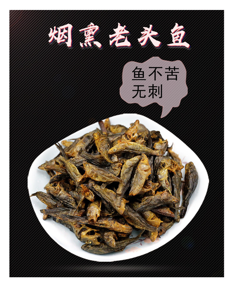 丑农 烟熏火培 无刺小鱼干 500g 天猫优惠券折后￥19.9包邮（￥29.9-10）