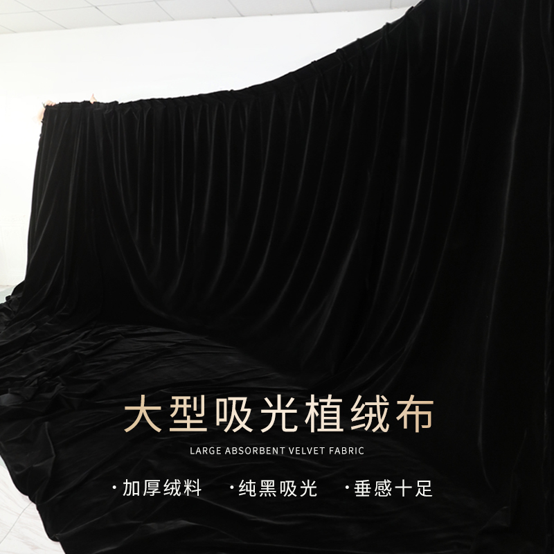 Black Cloth, Black Flocking Fabric, Background Cloth, Curtain Fabric, Photography Light-Absorbing Black Cloth, Black New Car Unveiling Cloth