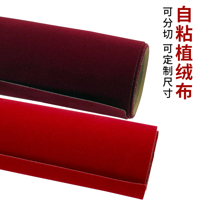 Red Fabric with Adhesive Backing, Flocking Fabric Base with Glue, Self-Adhesive Fabric, Gift Box Background Sticker, Counter Display Fabric Red Fabric with Adhesive Backing, Flocking Fabric Base with Glue, Self-Adhesive Fabric, Gift Box Background Sticker, Counter Display Fabric