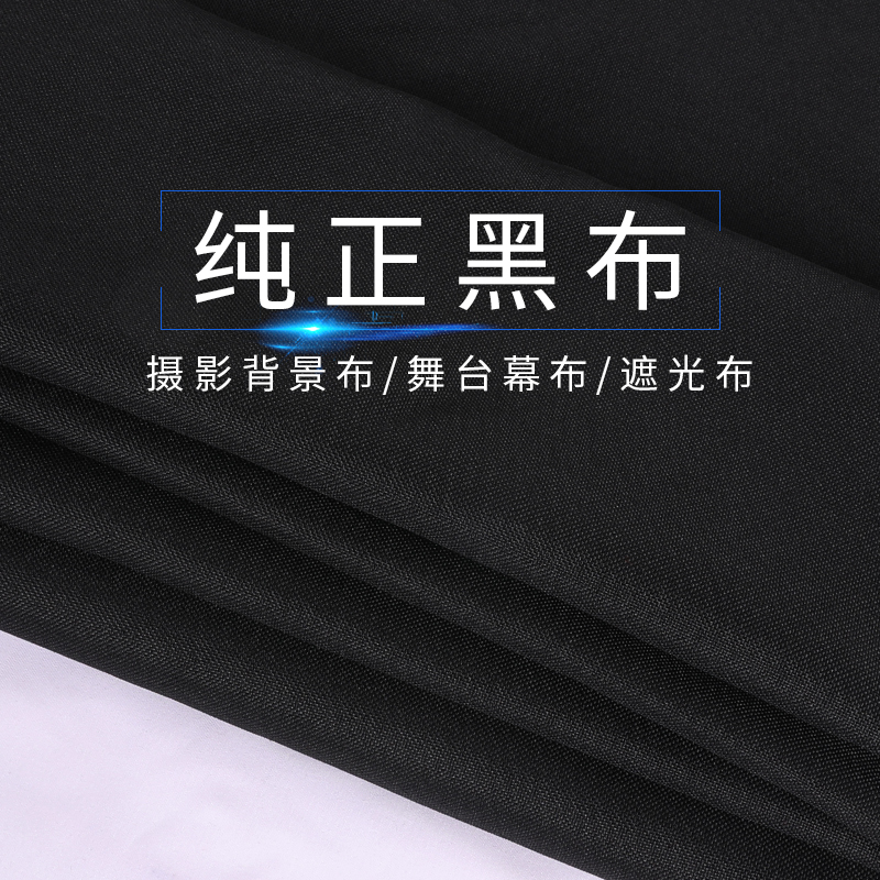 Black Cloth Fabric, Black Plain Weave Cloth, Photography Background Cloth, Laboratory Dustproof Cloth, Black Cloth Stage Curtain, Tablecloth