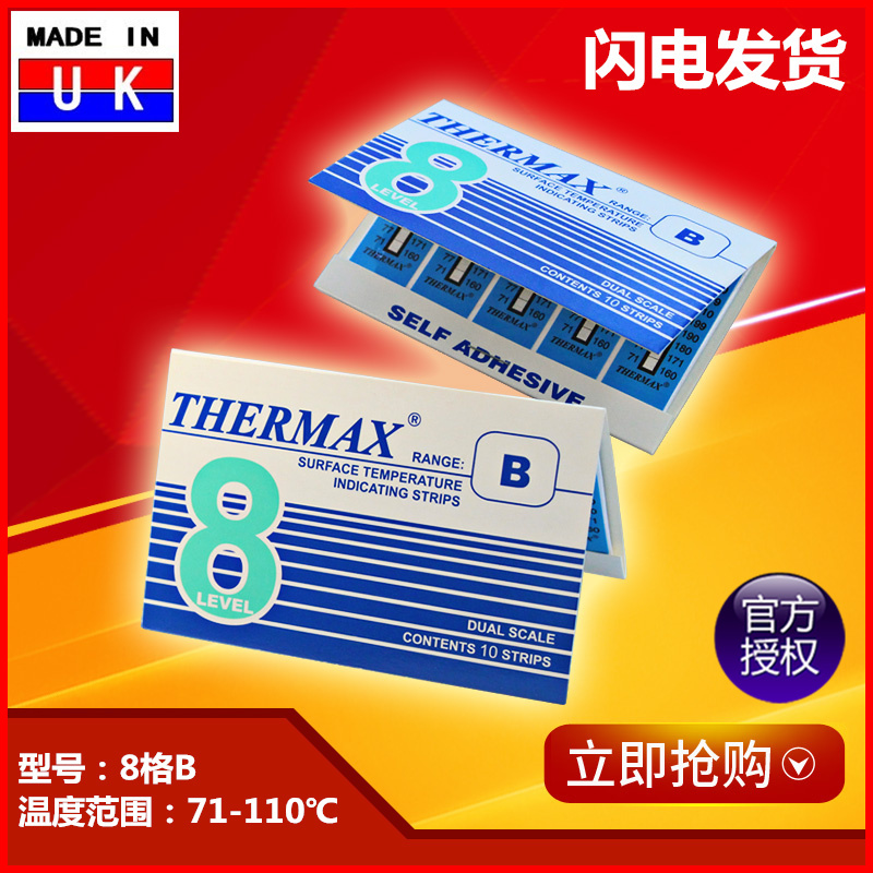 Agent 8 GB temperature measuring paper 71 - 110 degrees British THERMAX temperature test paper temperature test paste