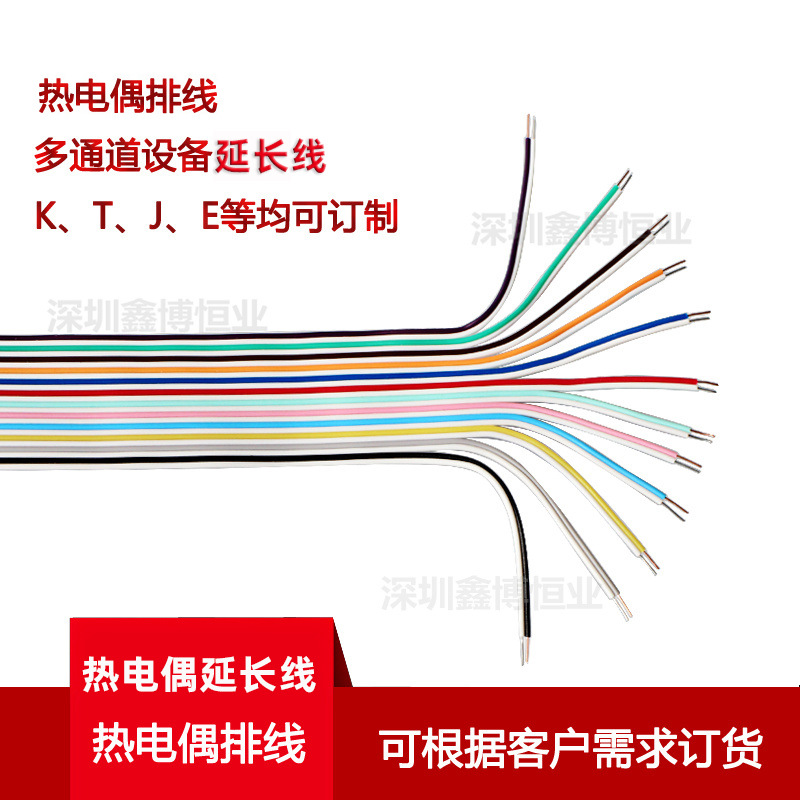 Thermocouple cable KTJEN type multi-channel thermocouple extension line JAMPOK multi-core temperature measurement line compensation line