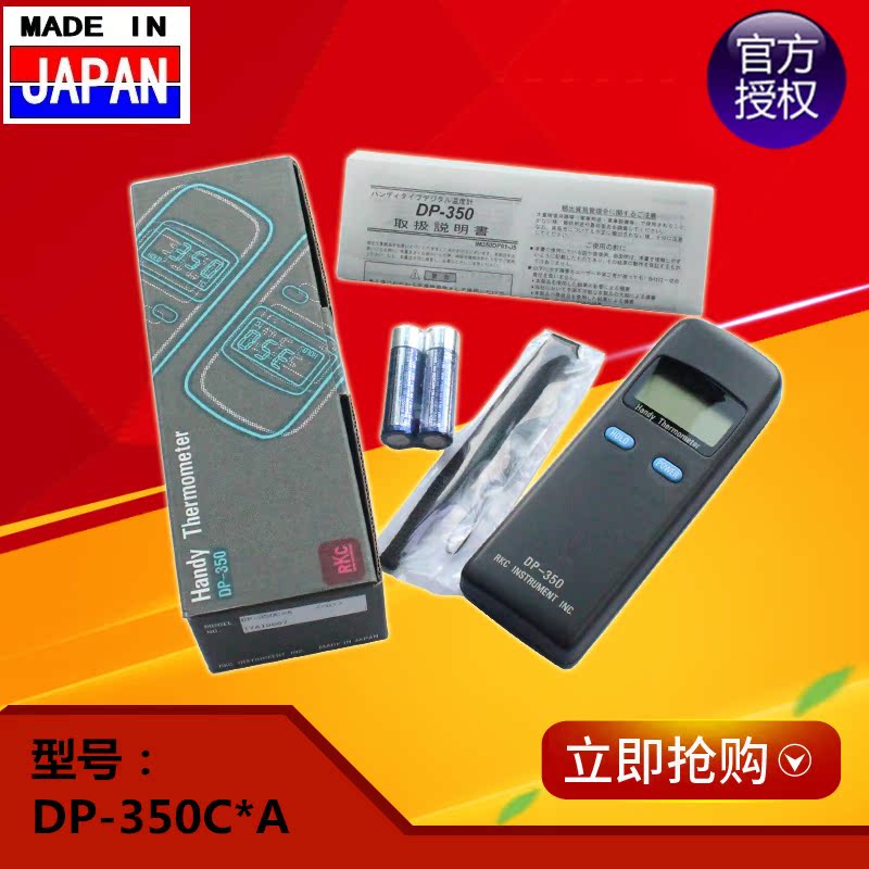 Spot DP-350C* A thermometers Japan physicochemical RKC high-precision handheld digital thermometer ST-50