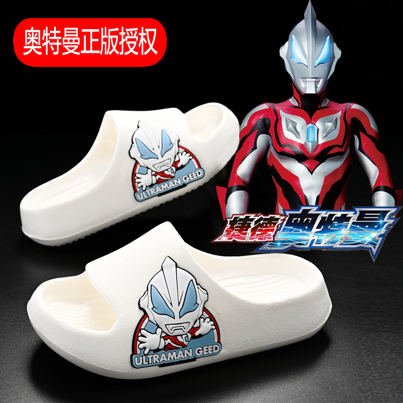 Ultraman Children's Slippers Summer Cartoon Geed Boys' Sandals Soft-Soled Non-Slip Indoor Middle and Large Children's Beach Shoes