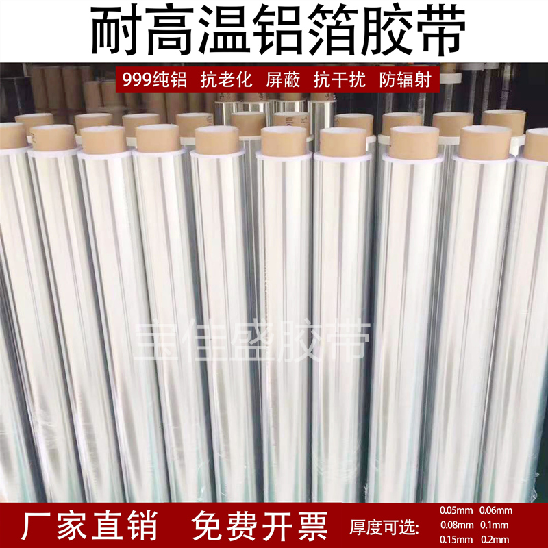 Widened aluminum foil paper tape High temperature roof sunscreen reflective tin foil paper Self-adhesive thermal insulation film aluminum foil sticker Solar thermal insulation smoke exhaust pipe sealing waterproof and moisture-proof industrial aluminum foil paper without glue
