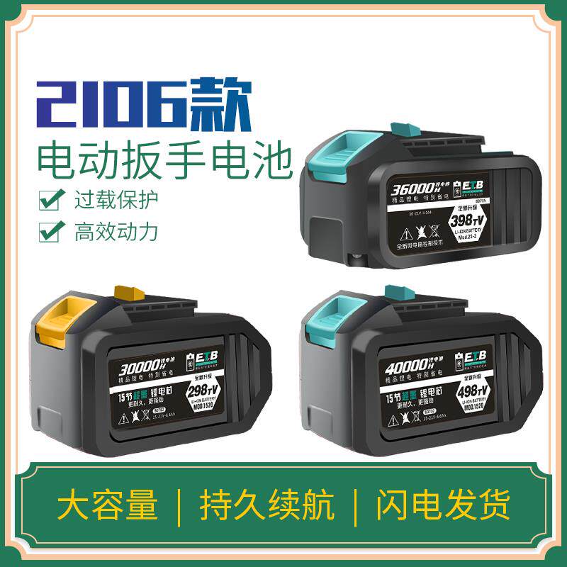 Iron knight angle grinder electric screwdriver special high-capacity lithium battery charger general Makita big art pin