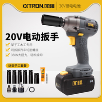 Xiaoqiang electric wrench 5736 brushless 20V Rechargeable Lithium electric impact wrench holder special wrench for woodworking