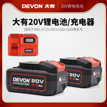 Large 20V lithium battery charger fit 2903 5733 5401 angle grinder electric wrench electric hammer Special