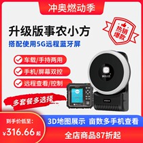 Farmer Xiaofang vehicle-mounted farmland measurement high-precision with screen mu meter gps harvester area measuring instrument S6