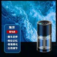 Записки с ароматом цветов, модель плагина-[океан] запустите и остановитесь с автомобилем | Пятиступенчатая корректировка |