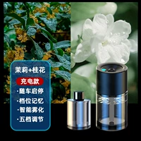 Цветочный дезодорант с зарядкой с жасмином, ультразвуковой аромадиффузор, духи