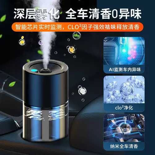 Автоматическая аромотерапия для авто, парфюмированные духи, аксессуар