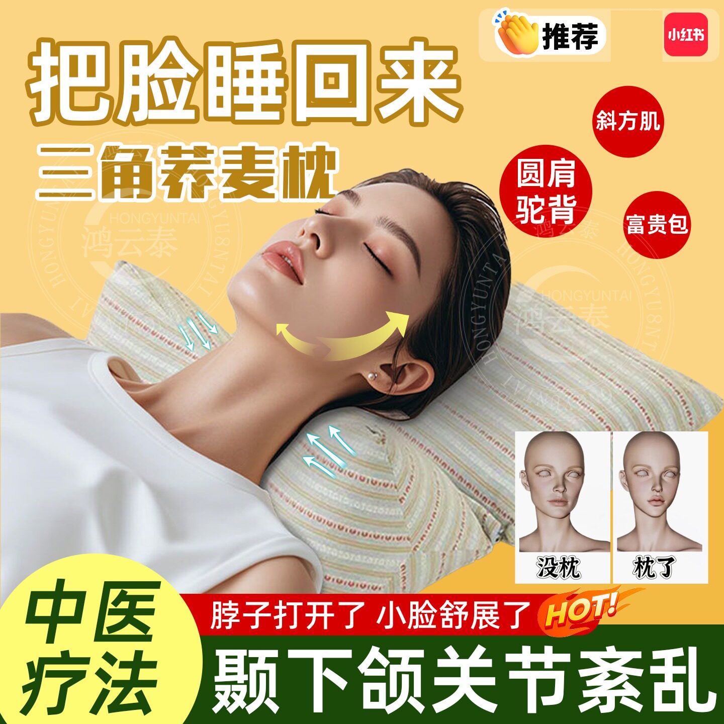 颞下颌关节紊乱枕头矫正瘦脸双下巴三角颈椎荞麦壳枕大小脸专用LL