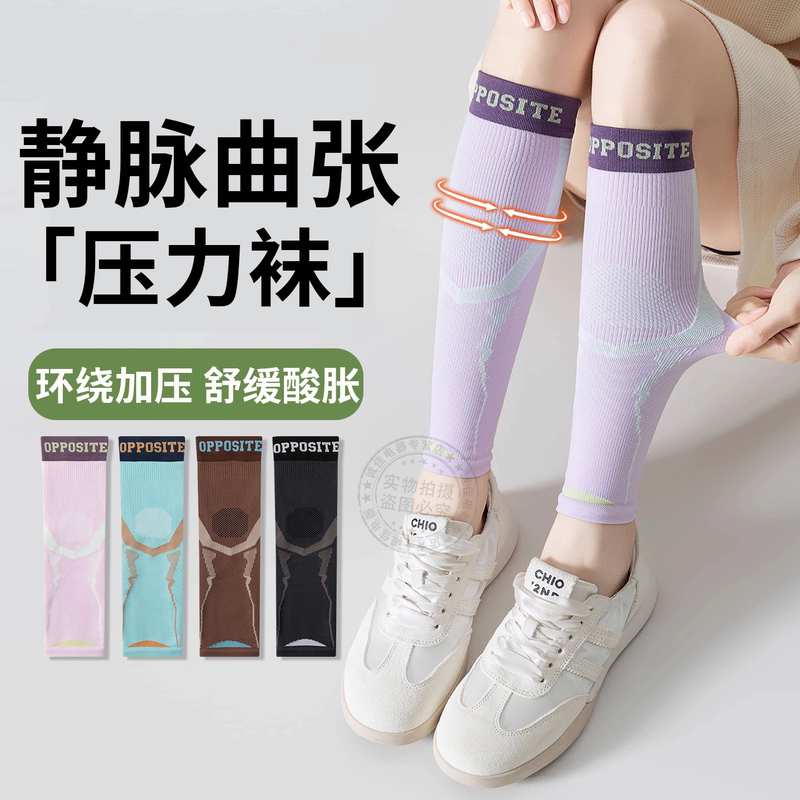 Compression Stockings for Varicose Veins, Pressure Calf Socks, Knee and Leg Support Sleeves for Medical Use, Suitable for Long Standing, Women, Pregnant Women, for Relief of Swelling and Blood Clots
