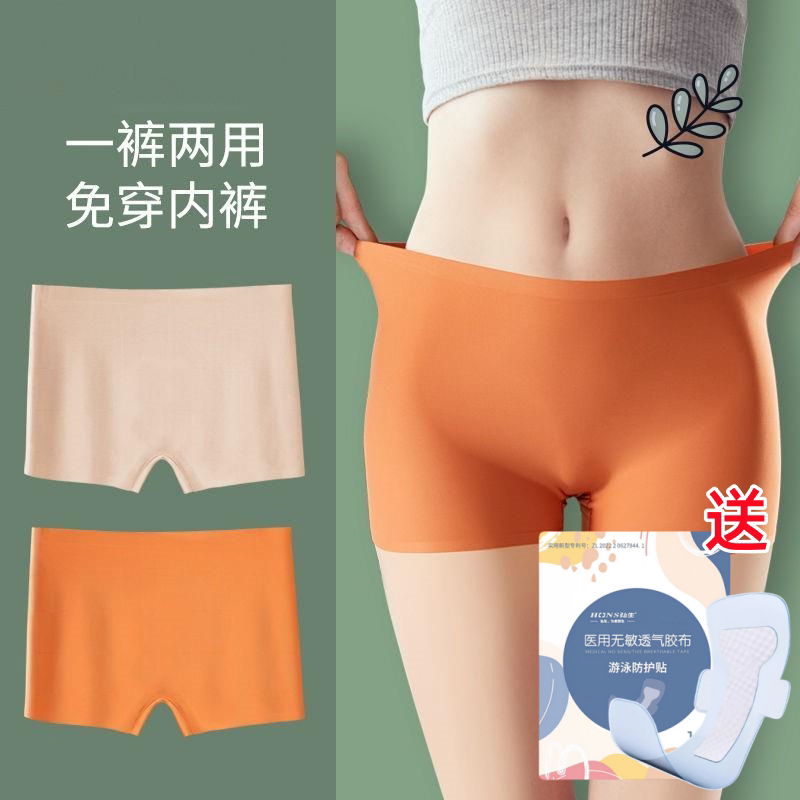Swimming Anti-Infection Underwear, Waterproof Underwear, Women's Private Silicone Patch, Swimming Trunks, Hot Spring Isolation, Leak-Proof Swimming Anti-Infection Underwear, Waterproof Underwear, Women's Private Silicone Patch, Swimming Trunks, Hot Spring Isolation, Leak-Proof