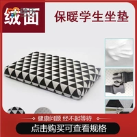 Бархатный черно -белый треугольник