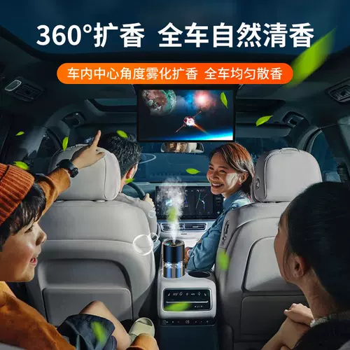 Автоматическая аромотерапия для авто, парфюмированные духи, аксессуар