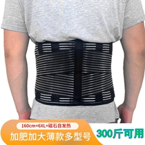  Medical plus size protective belt 300 kg steel plate support waist disc strain obese men and women elastic and breathable