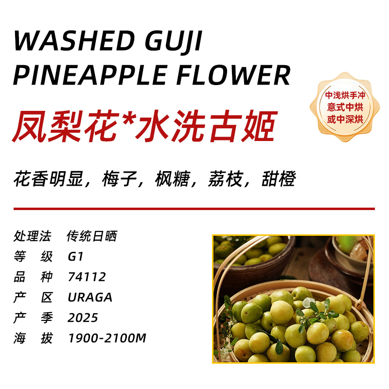 【2025 New Crop Season】Ethiopian Coffee Green Beans Washed G1 Uraga