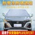 Changan Yidong PLUS thế hệ thứ hai XT xe đặc biệt phủ tuyết kính chắn gió phía trước chống sương giá và chống tuyết kính chắn gió chống đóng băng áo trùm xe hơi 