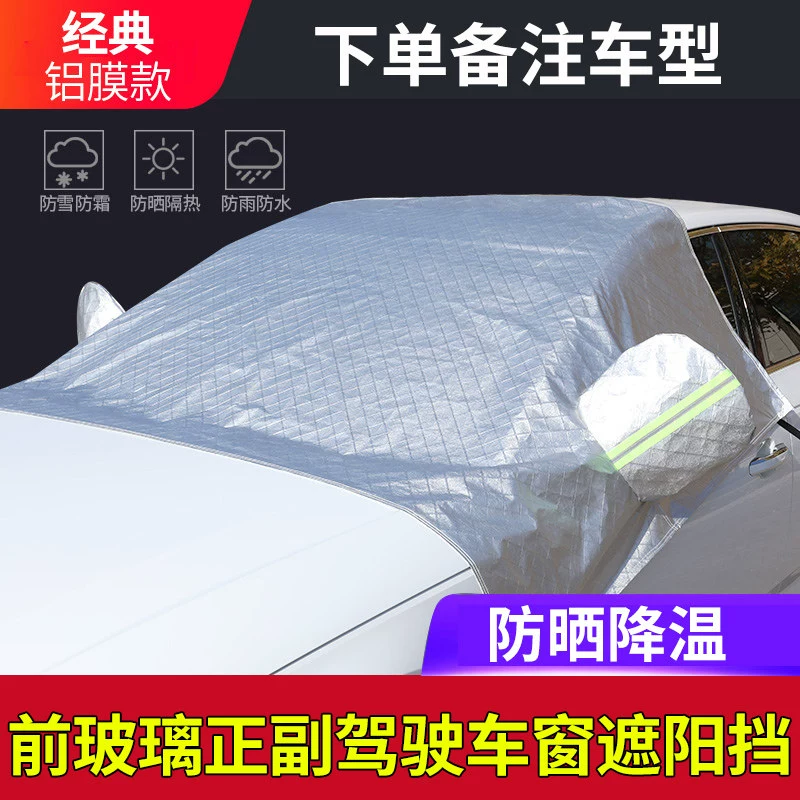 Kính chắn gió phía trước xe Nissan Xinqijun đặc biệt chống đóng băng và chống tuyết Vải chống sương và phủ tuyết để bảo vệ tuyết vào mùa đông bạt trùm xe ô tô 