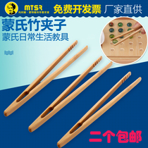 Montsergans teaching aids clip daily life practice with chopsticks clip beads clip beads clip eggs clip beans early education teaching aids
