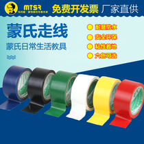 Thickened wear-resistant Montessori routing Montessori tape thread stickers teaching aids kindergarten daily life early education