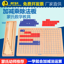 Children's Montessori Mathematics Enlightenment Montessori Teaching Aids Addition and Subtraction Formula Board 3-6 Years Old Early Education Learning Oral Calculation