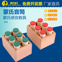 Montessori Montessori sensory education professional early education teaching aids soundbox earpiece murmur barrel hearing training