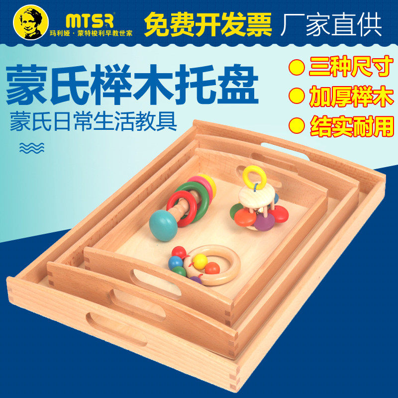 Monte's tray wooden Montessori beech wooden teaching tool daily life finishing plate large medium and medium handle tutorial tray