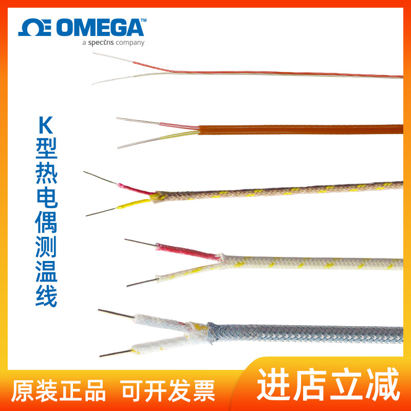 Original IMPORTED OMEGA THERMOCOUPLE THERMOMETRY WIRE TT-K-30 high-precision furnace temperature test line temperature sensor K
